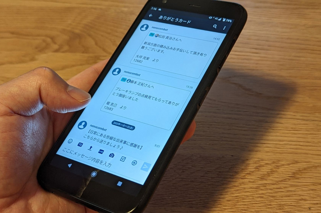 ありがとうカード